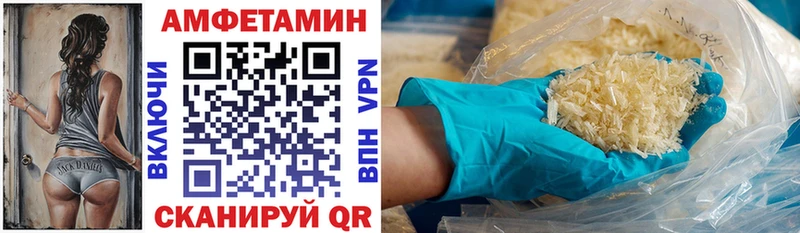 Амфетамин Розовый  как найти закладки  Кирсанов 