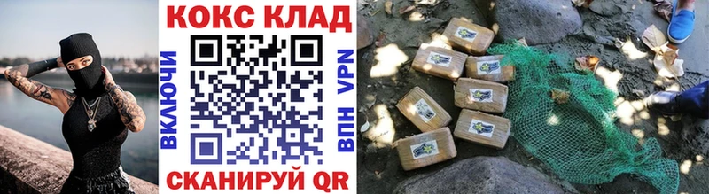 hydra ТОР  Кирсанов  Cocaine 99%  магазин продажи  