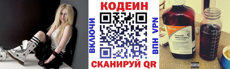 ссылка на мегу ссылки  Кирсанов  Кодеин Purple Drank 