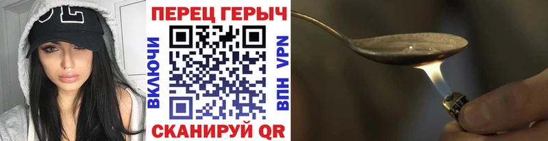 Героин герыч  Кирсанов 