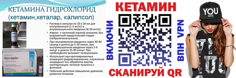 где найти   Кирсанов  Кетамин ketamine 