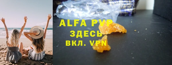 альфа пвп Белоозёрский