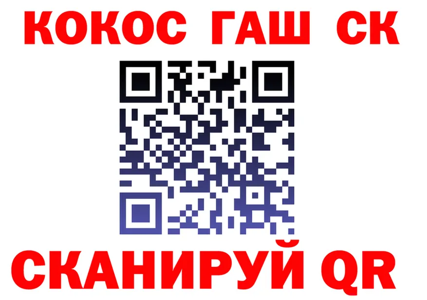Cocaine 98% зеркало площадка ссылка на мегу Кирсанов