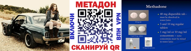 купить наркотик  Кирсанов  Метадон белоснежный 